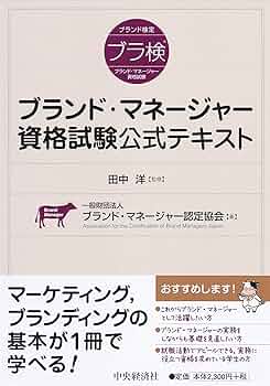 カフェテリアマネージャー認定資格講座テキストブック カフェテリアマネージャー認定資格講座テキストブック 本